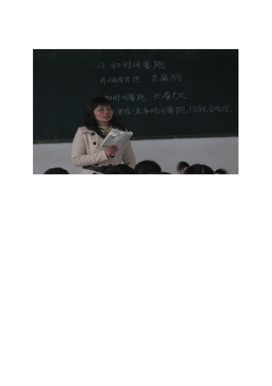 立足校级课题开展课例研讨活动_第2页