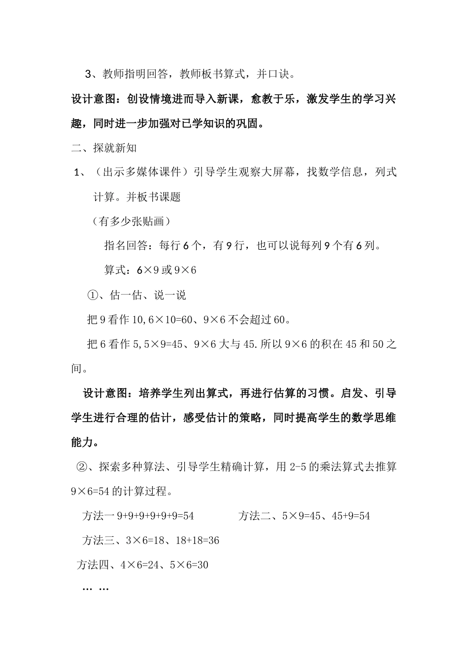 有多少张贴画_第2页