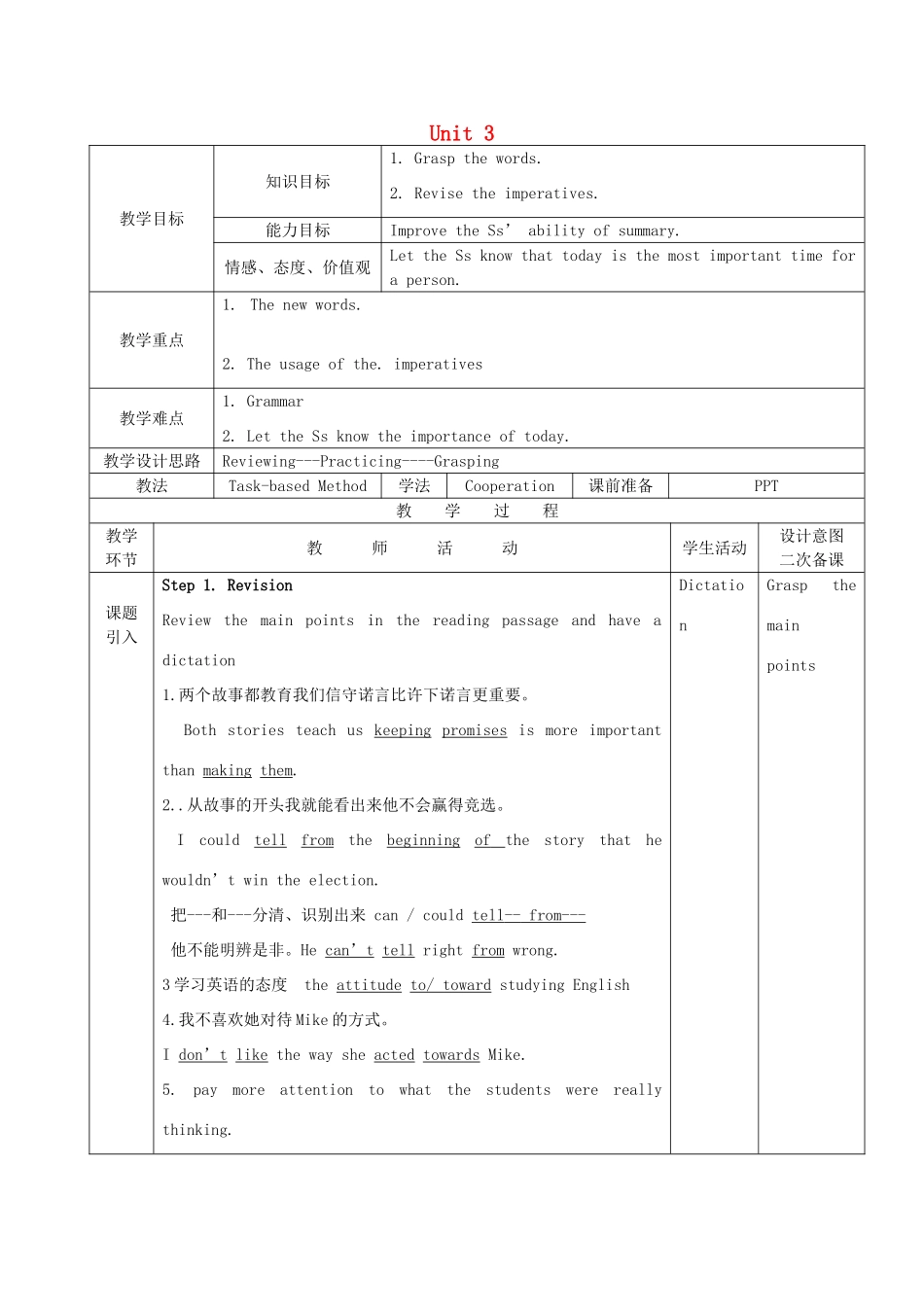 九年级英语上册 Unit 3 Election Promises Structure教案 教科版五四制-教科版初中九年级上册英语教案_第1页