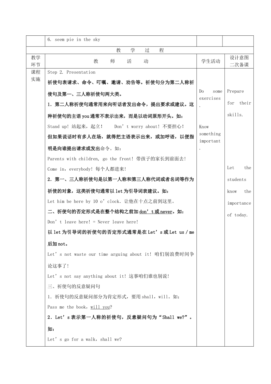 九年级英语上册 Unit 3 Election Promises Structure教案 教科版五四制-教科版初中九年级上册英语教案_第2页