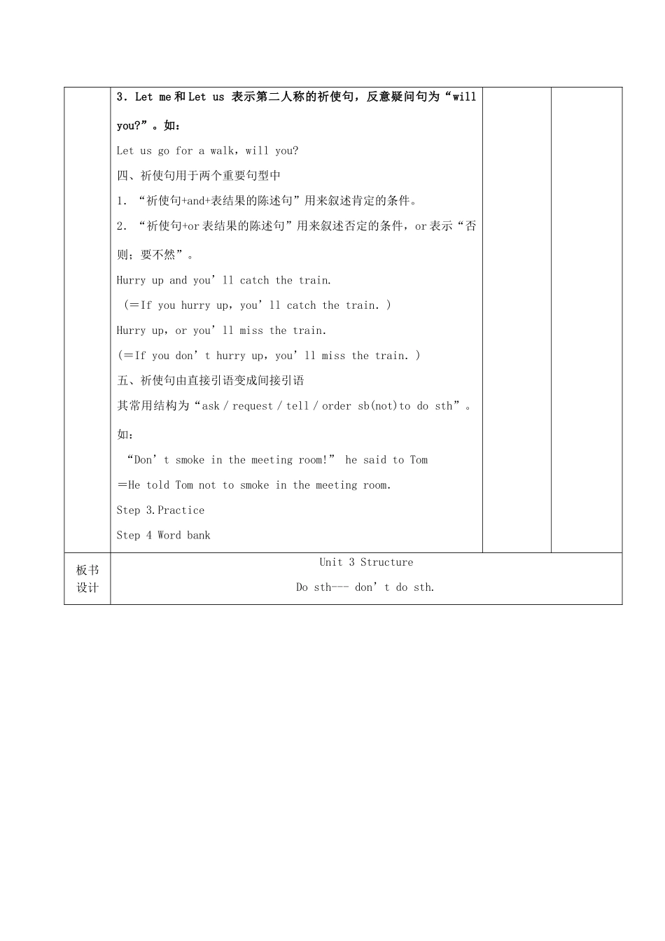 九年级英语上册 Unit 3 Election Promises Structure教案 教科版五四制-教科版初中九年级上册英语教案_第3页