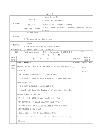 九年级英语上册 Unit 3 Election Promises Structure教案 教科版五四制-教科版初中九年级上册英语教案