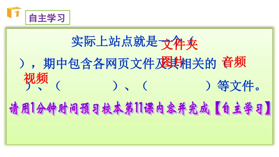 制作网页课件_第2页