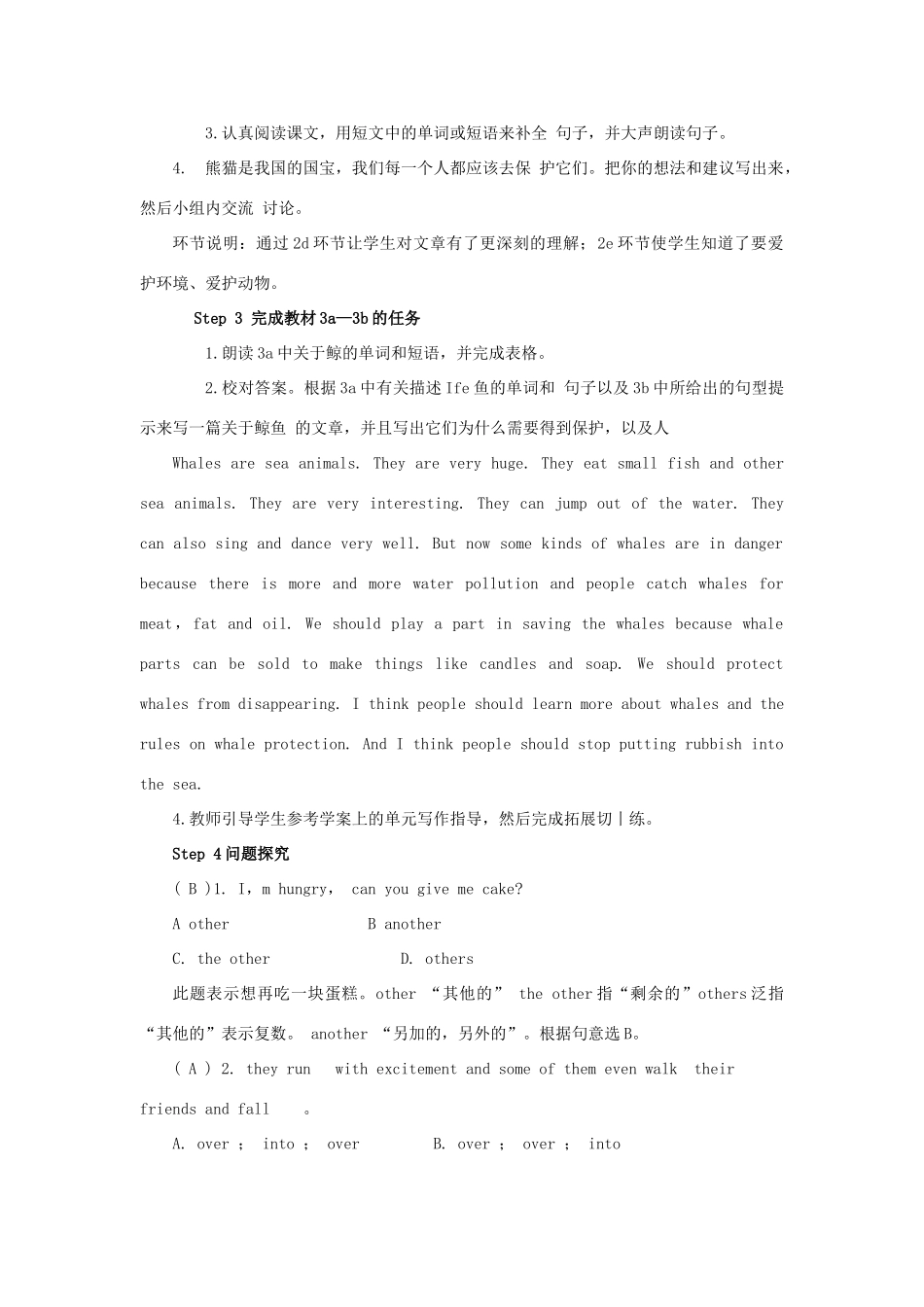 八年级英语下册 Unit 7 What’s the highest mountain in the world Section B（第5课时）教案 （新版）人教新目标版-（新版）人教新目标版初中八年级下册英语教案_第2页