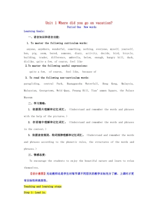 Unit 1 Where did you go on vacation第1课时教案