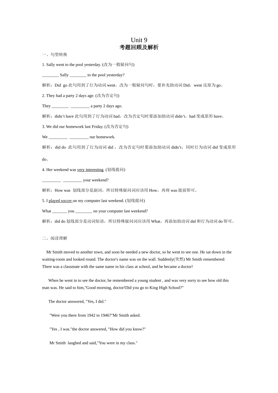 七年级英语unit9回顾考题人教版新目标_第1页