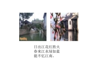 《家里的灶头》课件