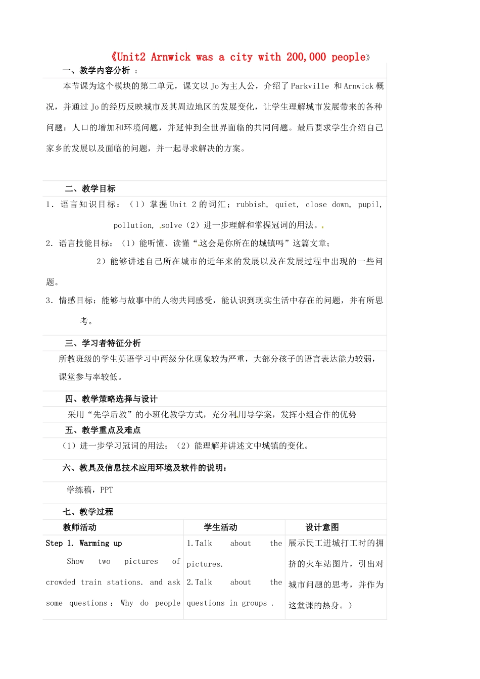 八年级英语上册 Module 9 Unit 2 Arnwick was a city with 200，000 people教学设计 （新版）外研版-（新版）外研版初中八年级上册英语教案_第1页