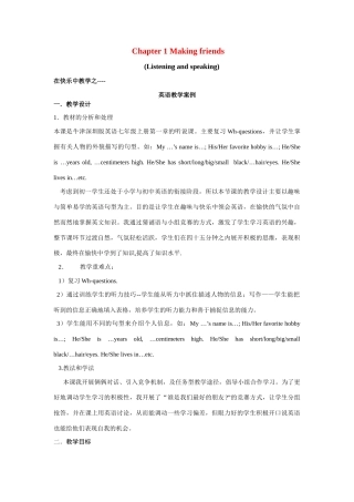 七年级英语上册 Chapter 1 Making friends Listening and Speaking教学案例1 牛津深圳版