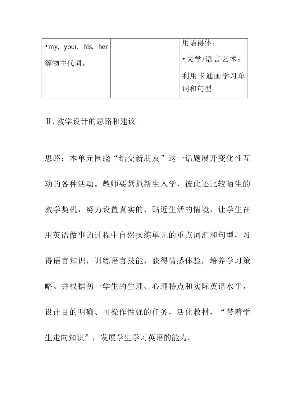 20050912142610523_第2页