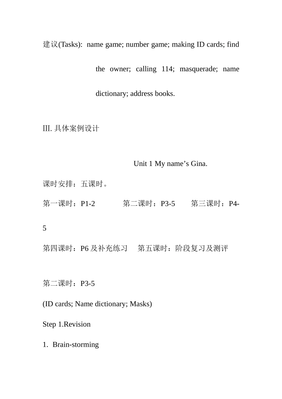 20050912142610523_第3页