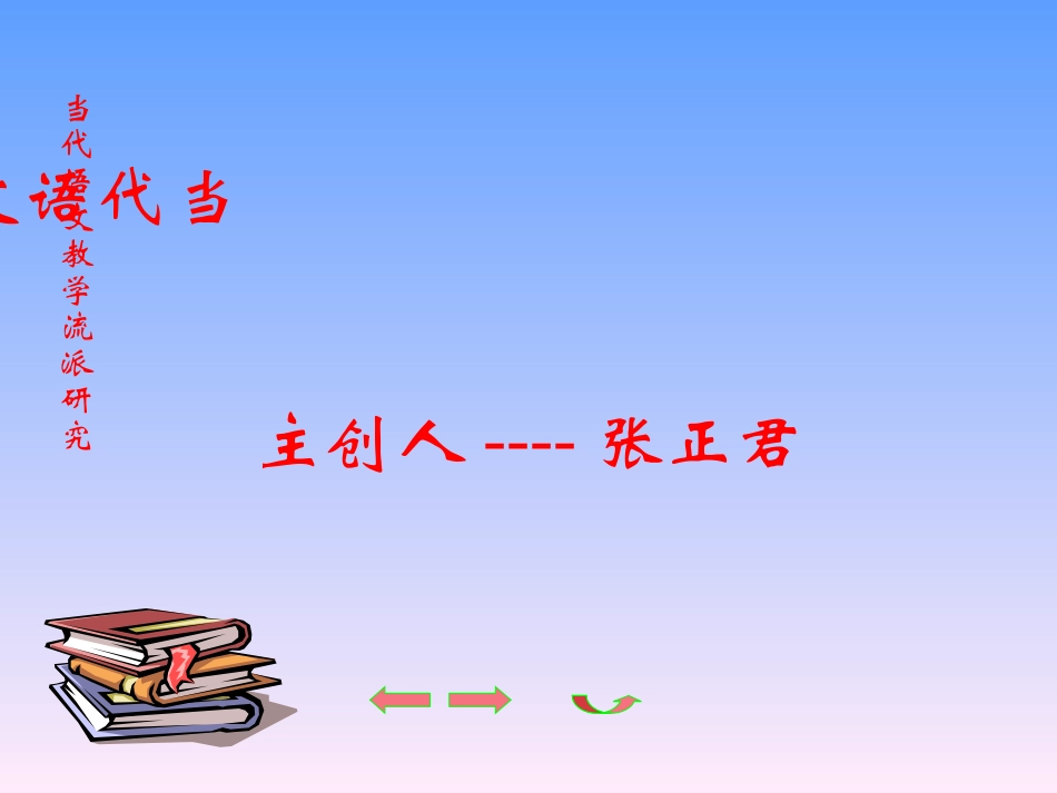 第五讲：导读派（上）_第2页