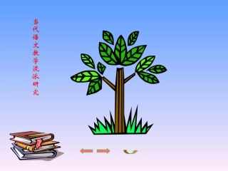 第五讲：导读派（上）