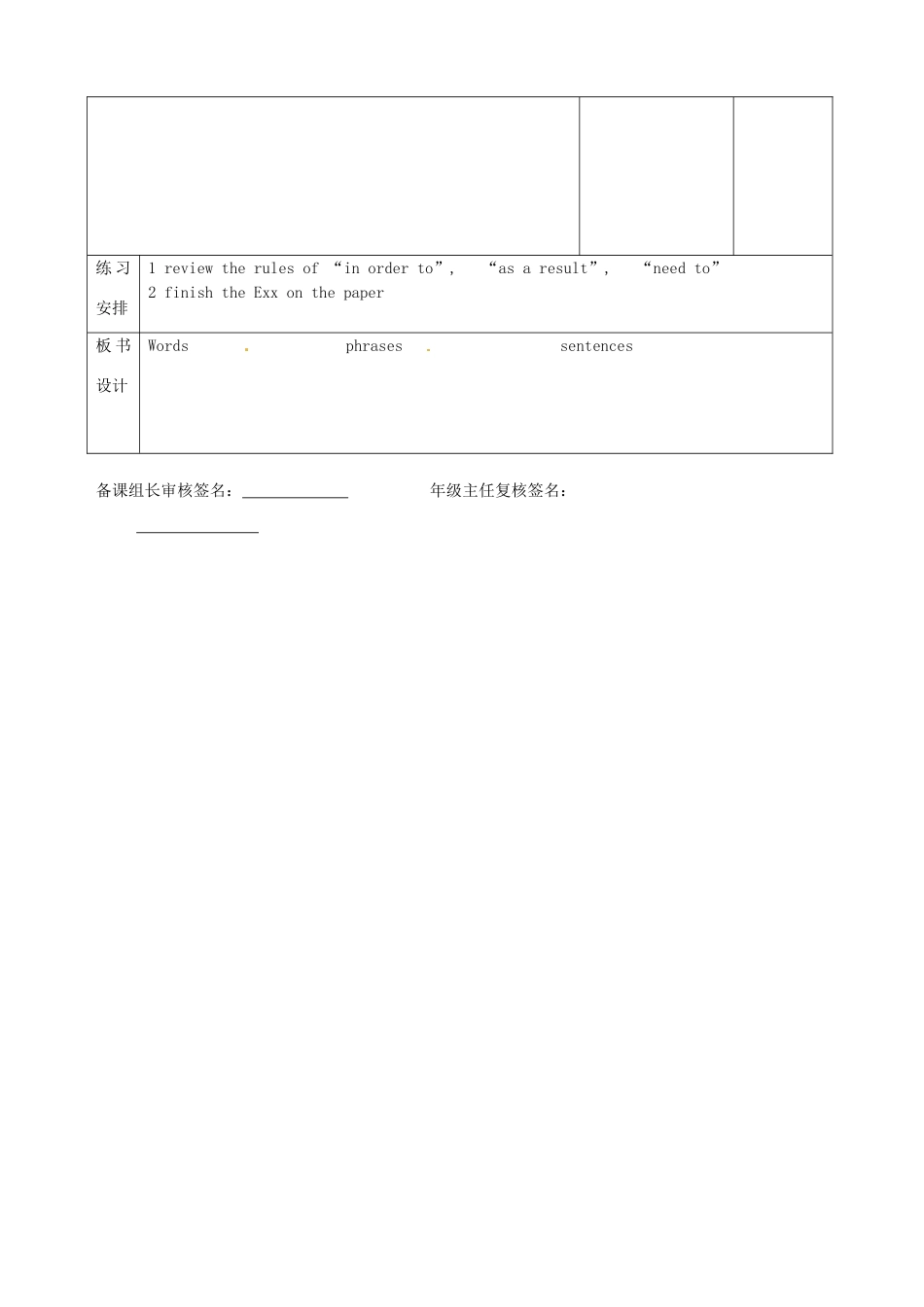 九年级英语上册 Unit 3 Teenage problems grammar 2教案 （新版）牛津版-（新版）牛津版初中九年级上册英语教案_第3页