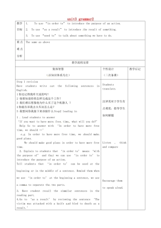 九年级英语上册 Unit 3 Teenage problems grammar 2教案 （新版）牛津版-（新版）牛津版初中九年级上册英语教案
