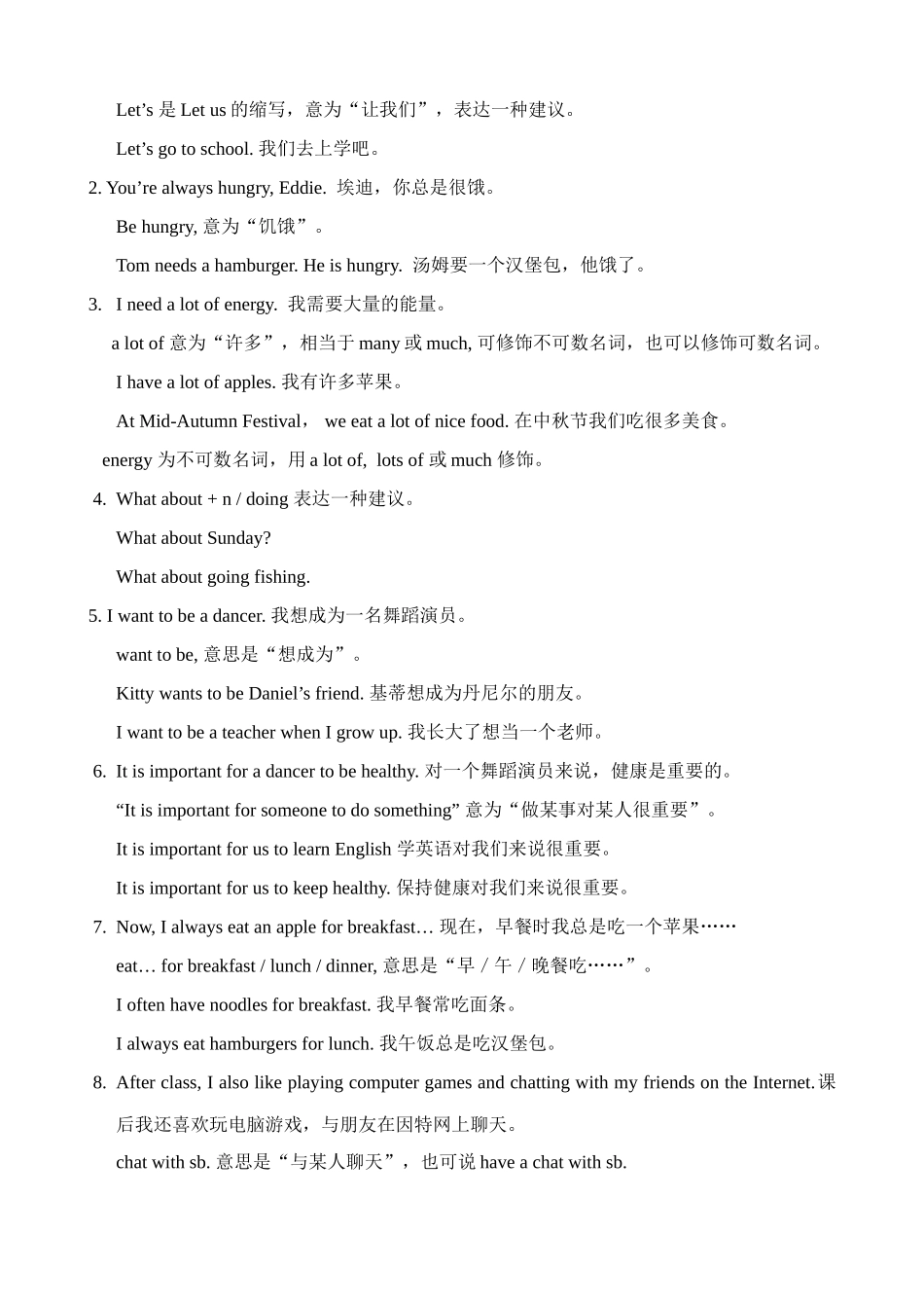 七年级英语Food(10)教案 牛津版_第3页