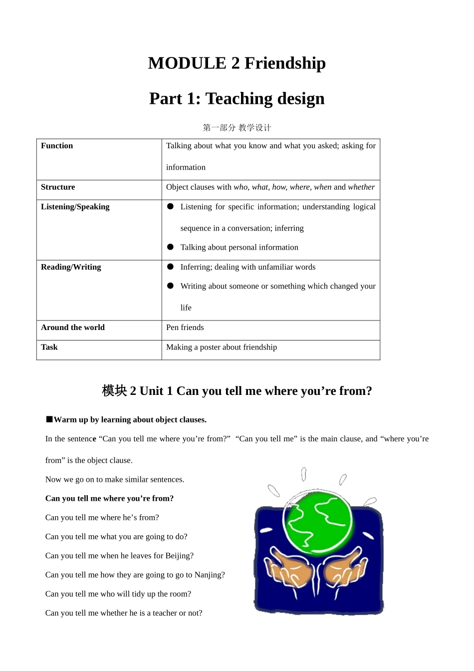 八年级英语 模块2 Unit1 Can you tell me where you’re from教案_第1页