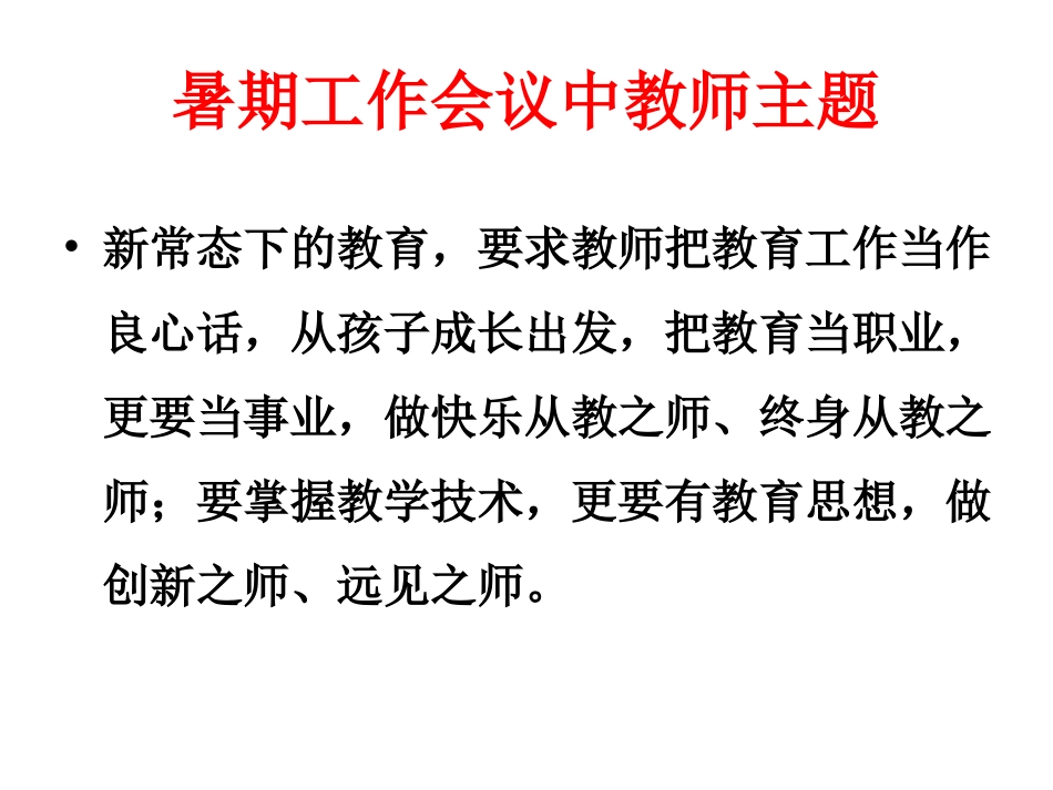立足课堂科学训练积累提升_第2页