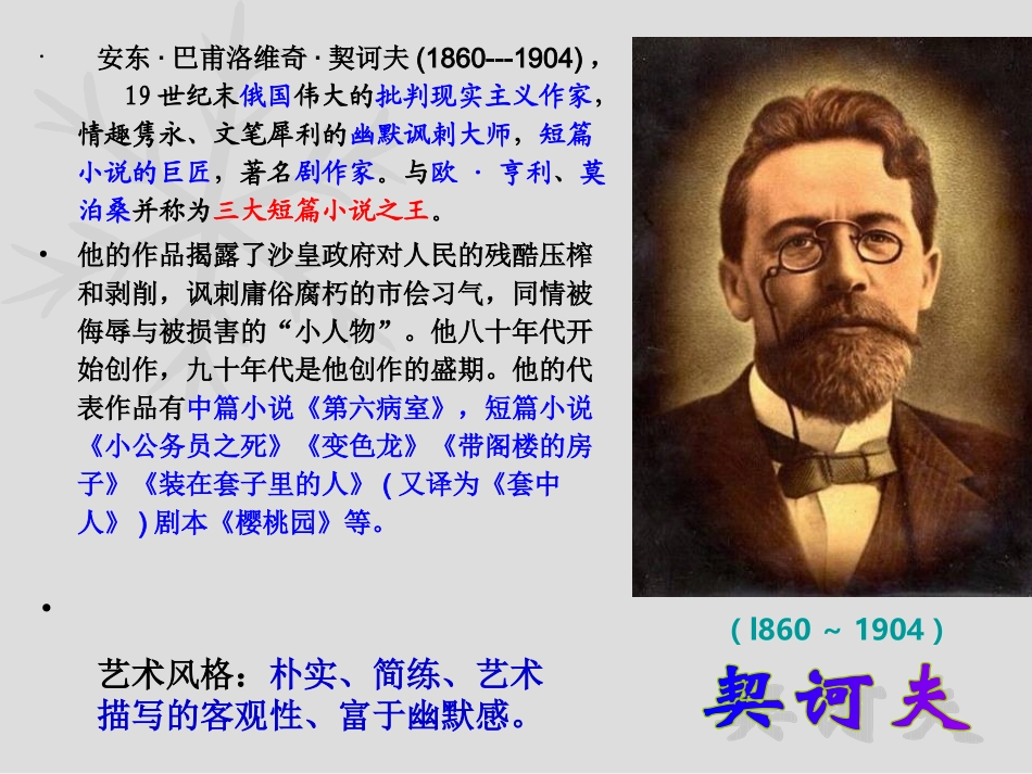 装在套子里的人(_第2页