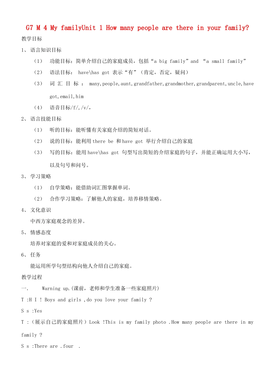 七年级英语上册 Module 4 Unit 1教学设计 外研版_第1页