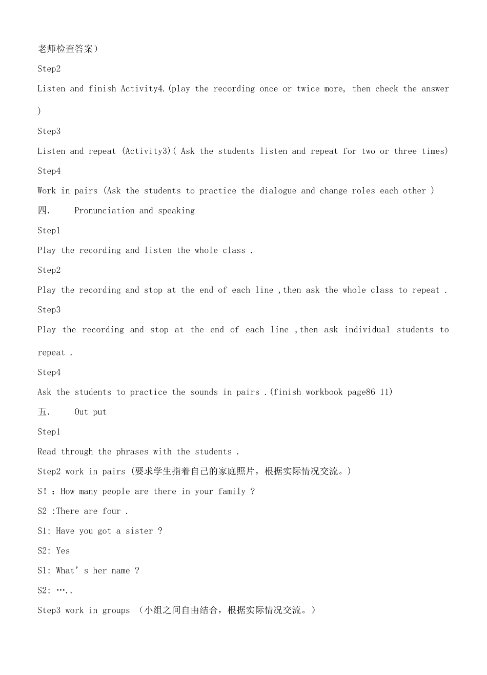 七年级英语上册 Module 4 Unit 1教学设计 外研版_第3页