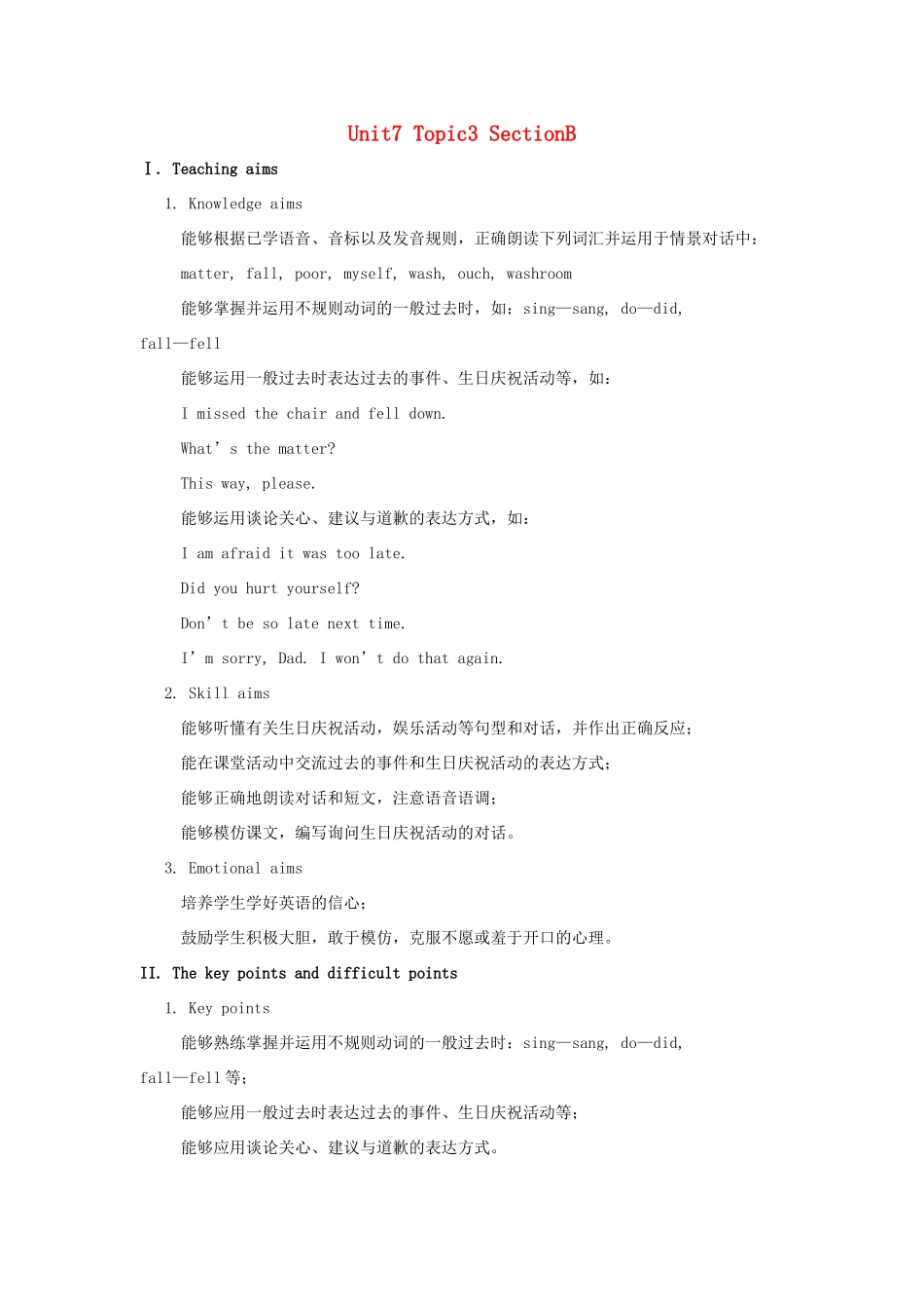 七年级英语下册 Unit 7 The Birthday Topic 3 Everyone had a good time Section B教案 （新版）仁爱版-（新版）仁爱版初中七年级下册英语教案_第1页