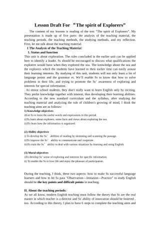 教学思路及反思