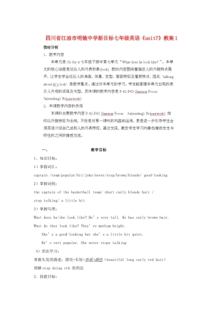 四川省江油市七年级英语下册《unit7 What does he look like》教案1 人教新目标版
