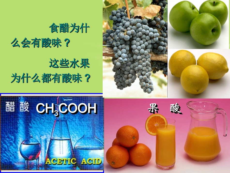 广东省珠海十中九年级化学下册《10.1 常见的酸和碱（第1课时）》课件 新人教版_第3页