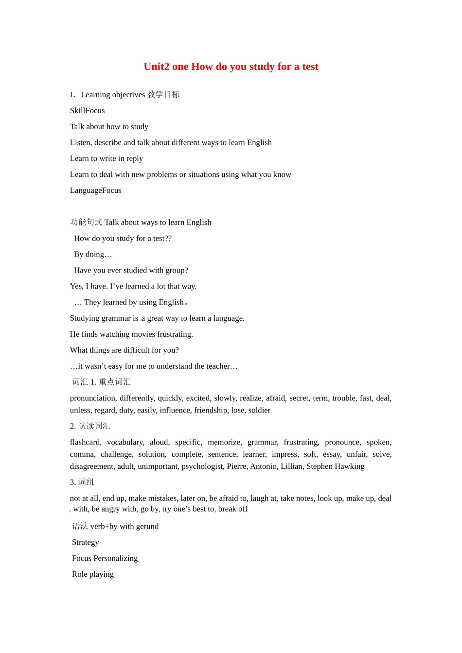 八年级英语下册：Unit2 one How do you study for a test（教案3）鲁教版_第1页