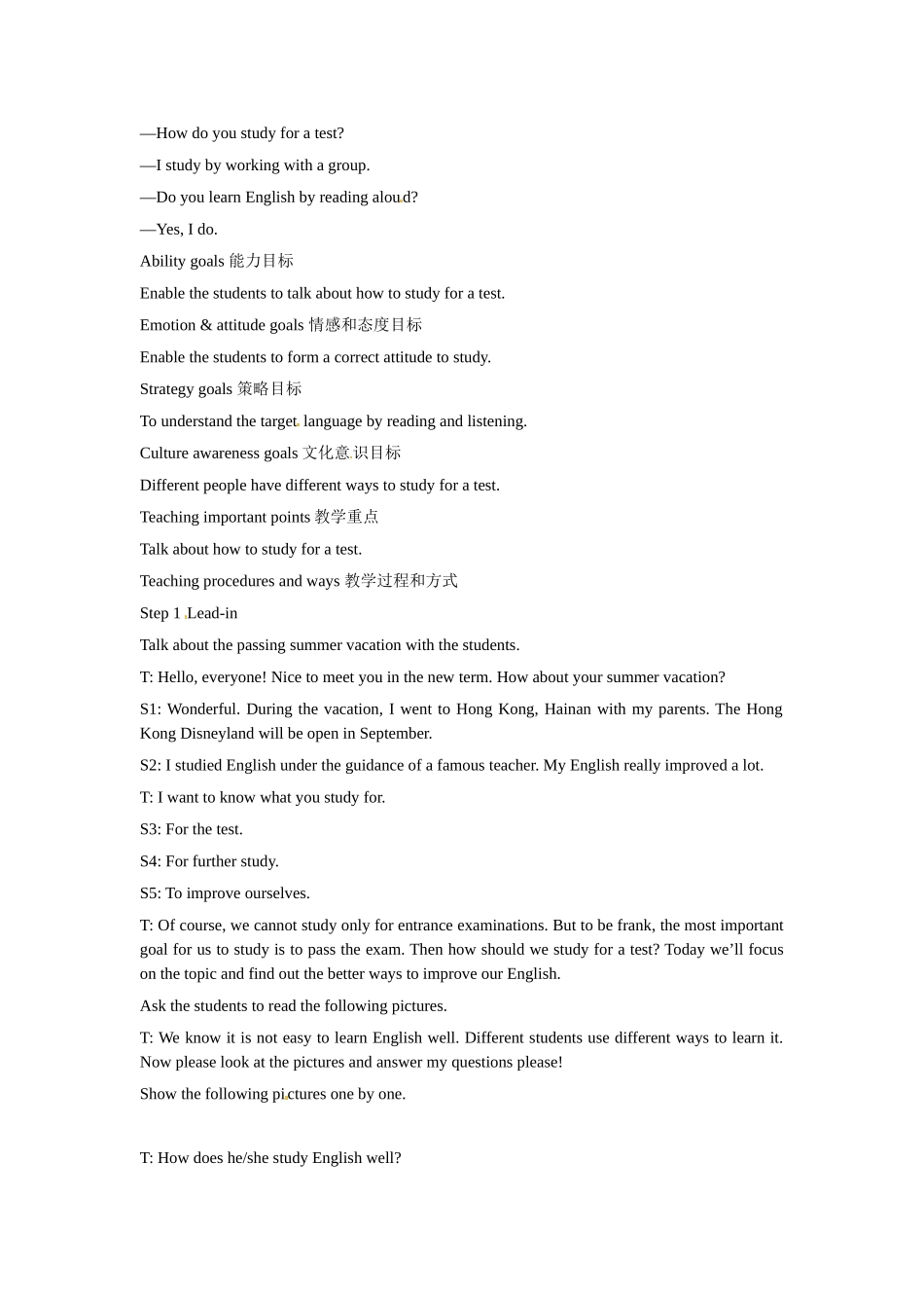 八年级英语下册：Unit2 one How do you study for a test（教案3）鲁教版_第3页