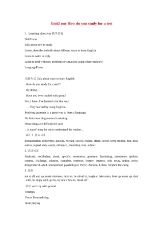 八年级英语下册：Unit2 one How do you study for a test（教案3）鲁教版