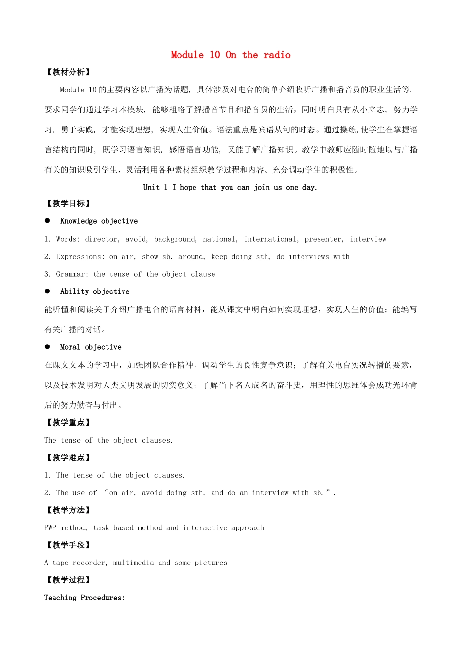 八年级英语下册 Module 10 On the radio教案 （新版）外研版-（新版）外研版初中八年级下册英语教案_第1页