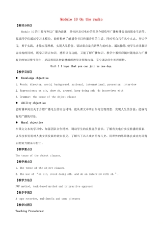八年级英语下册 Module 10 On the radio教案 （新版）外研版-（新版）外研版初中八年级下册英语教案