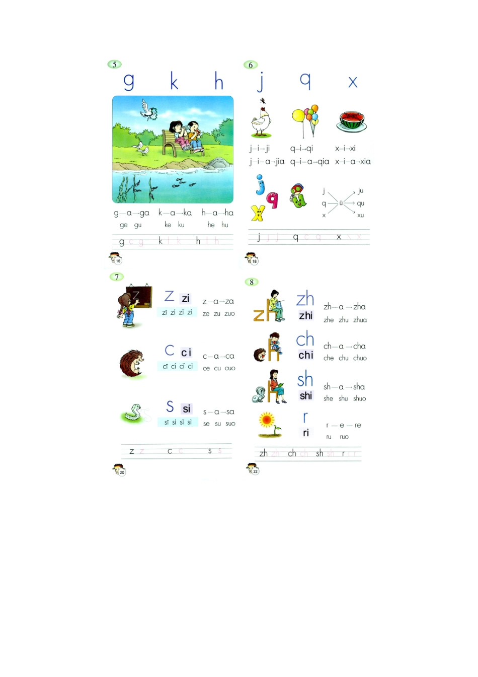 一年级小学语文如何学会拼音_第2页