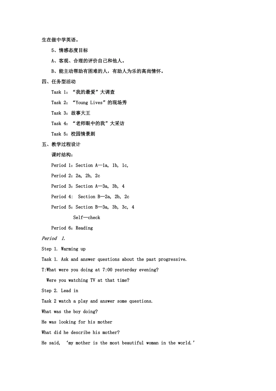 八年级英语下Unit4 教案4人教版_第2页