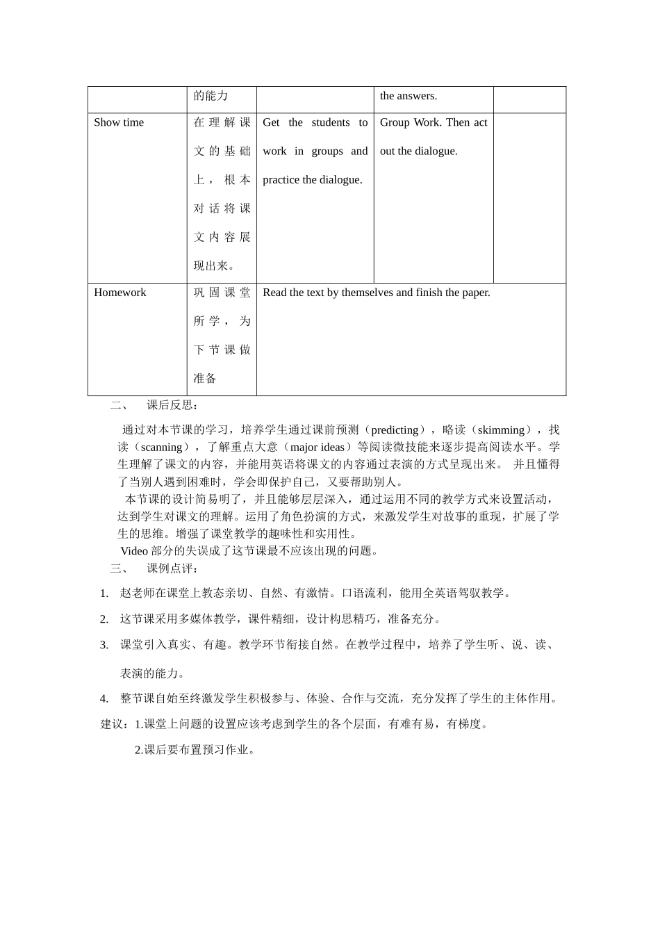 七年级英语上册 Chapter 3 Troubles Reading教案 牛津深圳版_第3页
