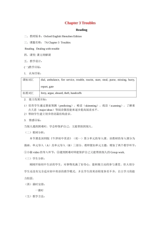 七年级英语上册 Chapter 3 Troubles Reading教案 牛津深圳版