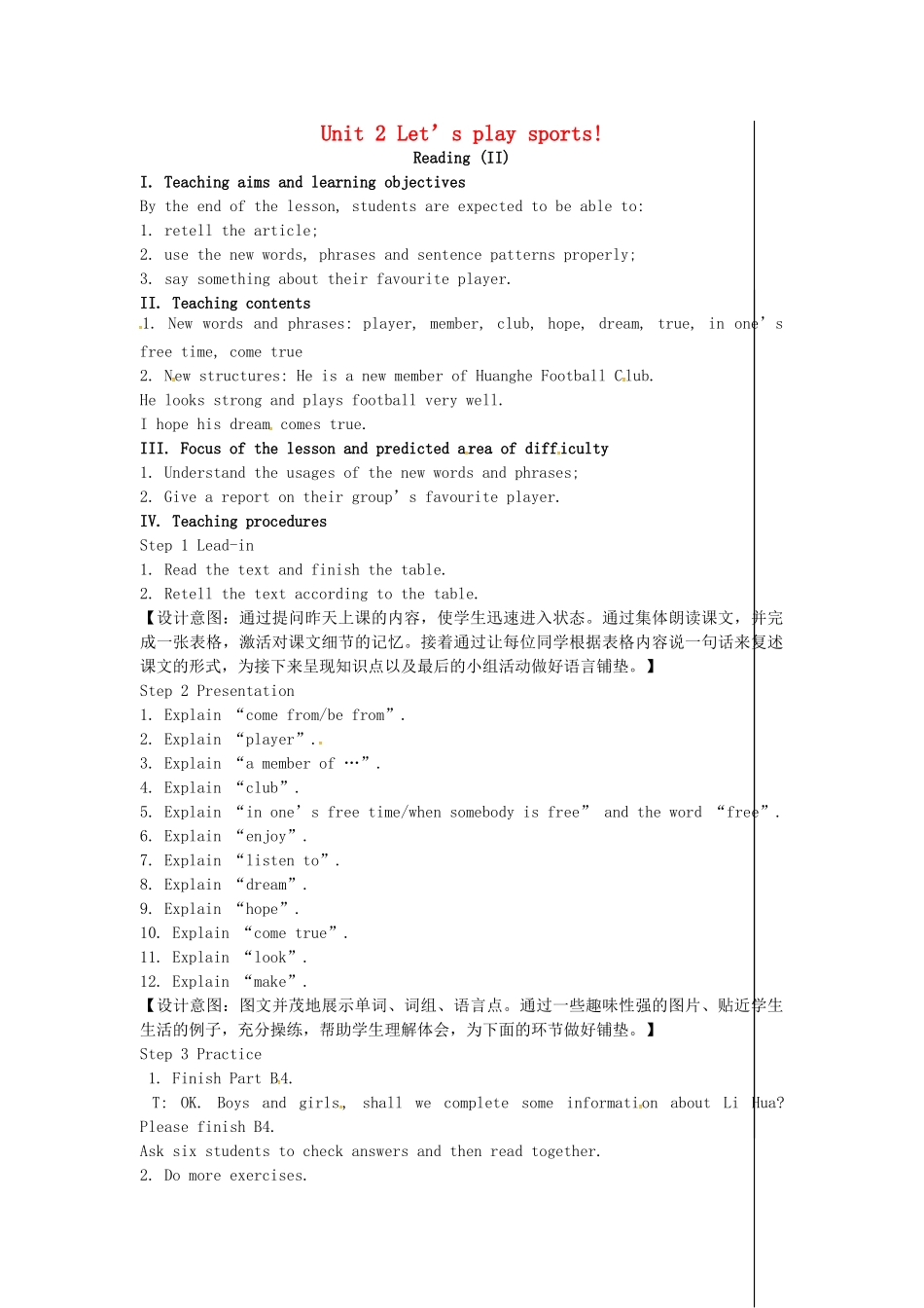 七年级英语上册 Unit 2 Let’s play sports（第3课时）教案 （新版）牛津版-（新版）牛津版初中七年级上册英语教案_第1页