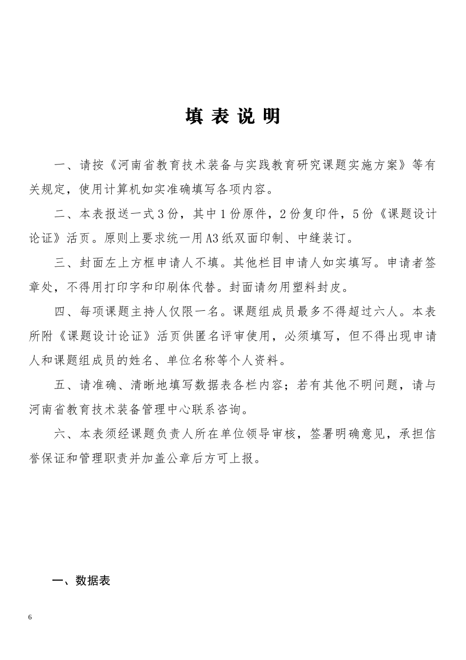 物理实验课外社团兴趣研究_第2页