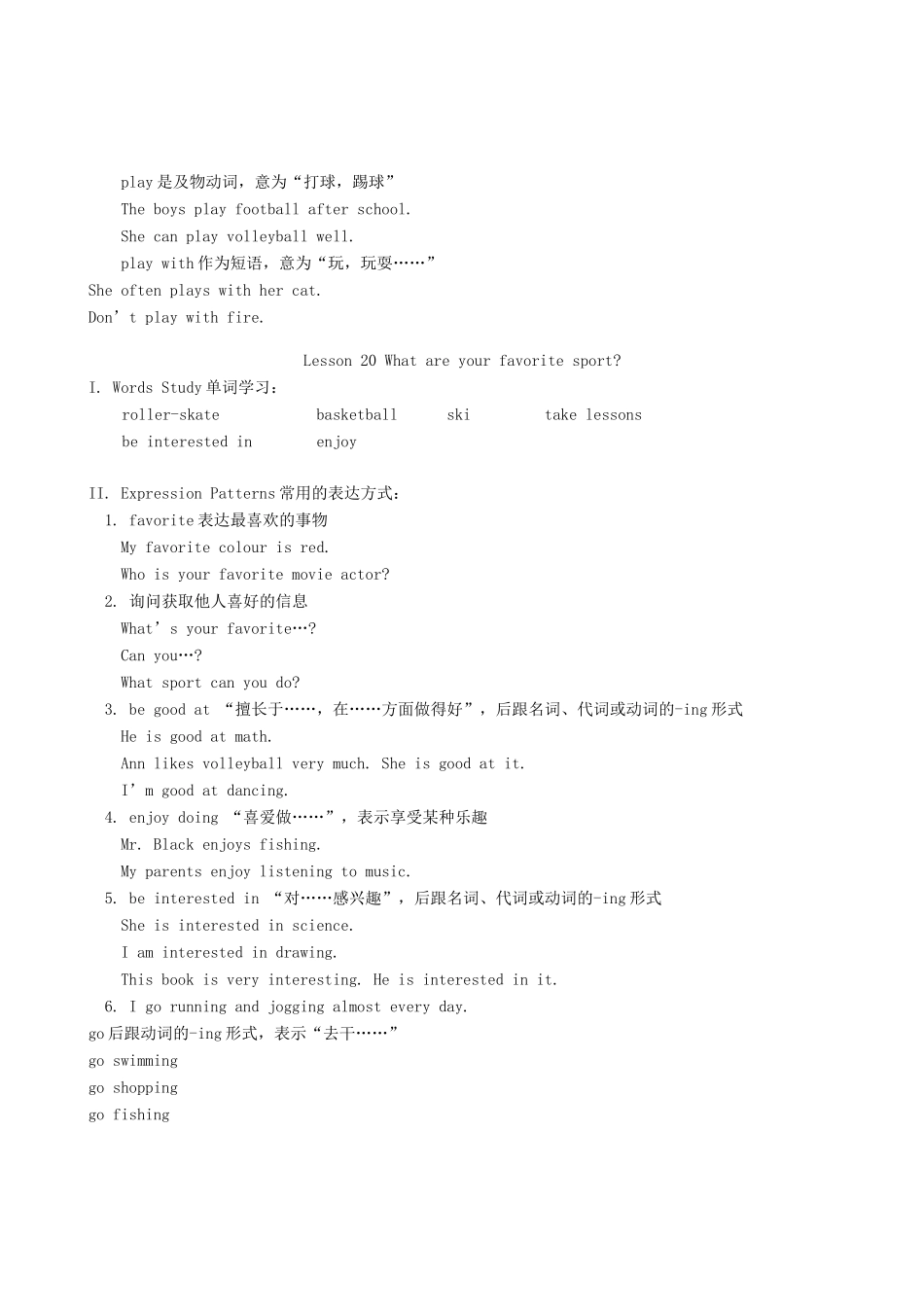 七年级英语上册 Unit 5《Sports and Games》教案和练习 北师大版_第2页