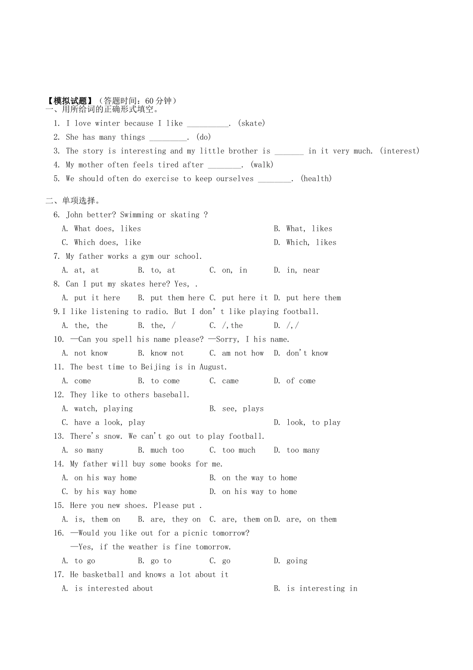 七年级英语上册 Unit 5《Sports and Games》教案和练习 北师大版_第3页