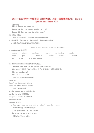 七年级英语上册 Unit 5《Sports and Games》教案和练习 北师大版