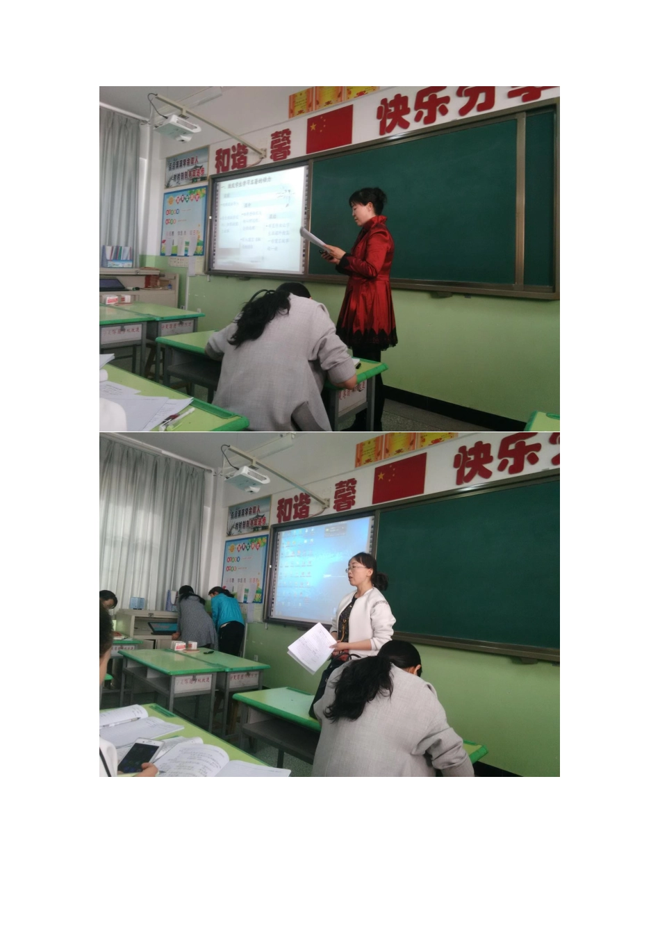 小学语文工作坊三交流研讨活动_第2页