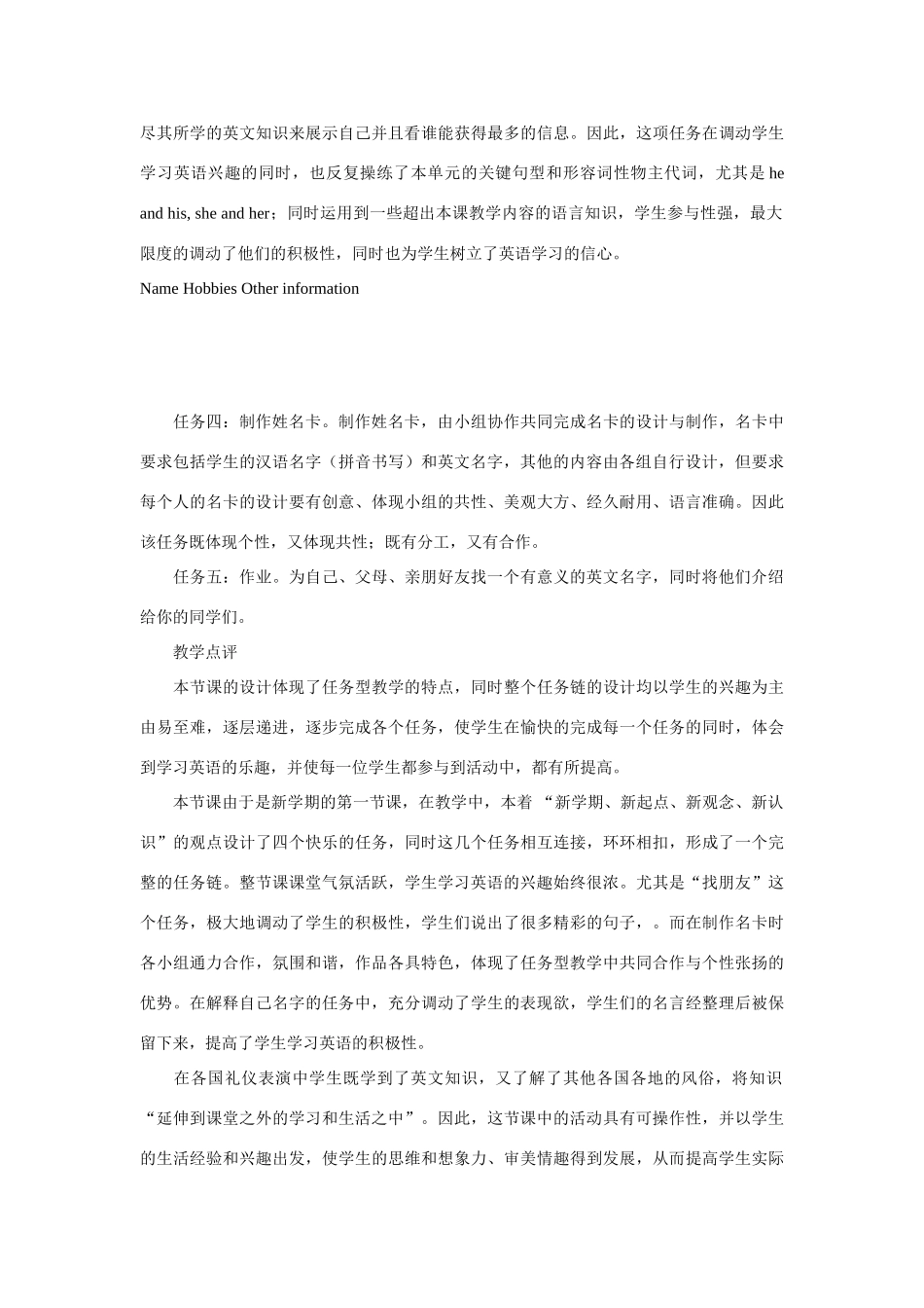 七年级英语上U1-12全套免费教案新目标_第3页