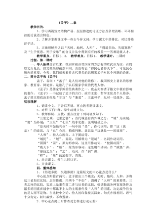 21、生于忧患，死于安乐