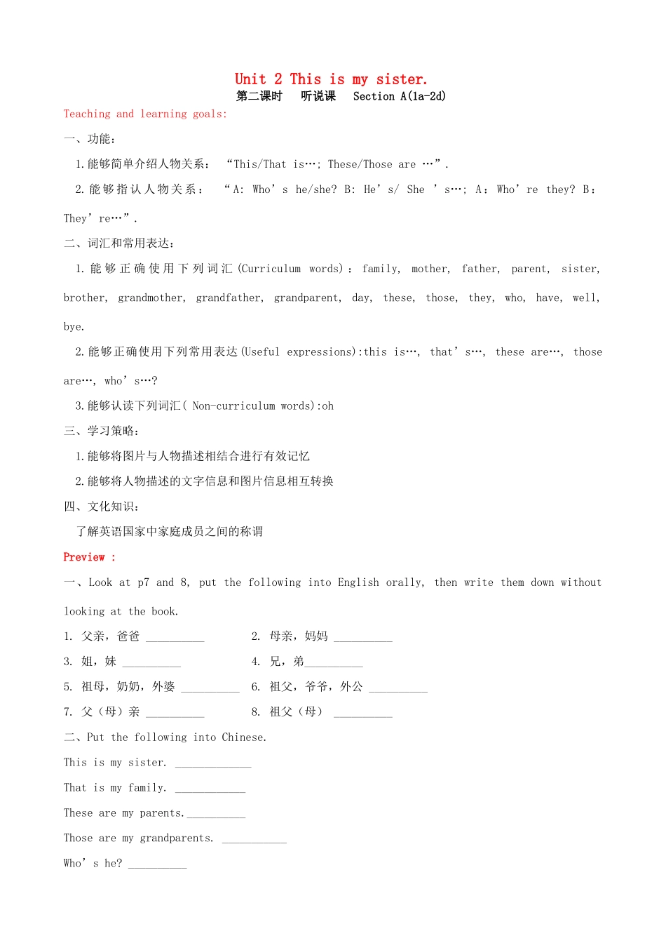 Unit 2 第二课时 Section A 1a-2d_第1页