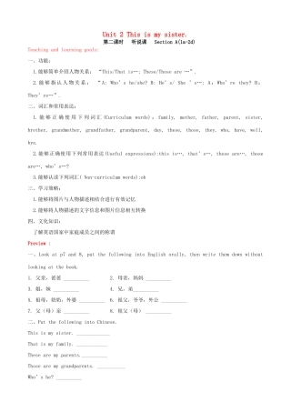 Unit 2 第二课时 Section A 1a-2d