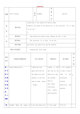 七年级英语上册 Unit 4 Seasons教案5 （新版）牛津深圳版-牛津深圳版初中七年级上册英语教案