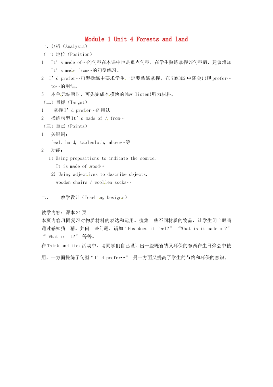 七年级英语下册 Module 1 Unit 4 Forests and land（第4课时）教案 牛津沈阳版-牛津沈阳版初中七年级下册英语教案_第1页